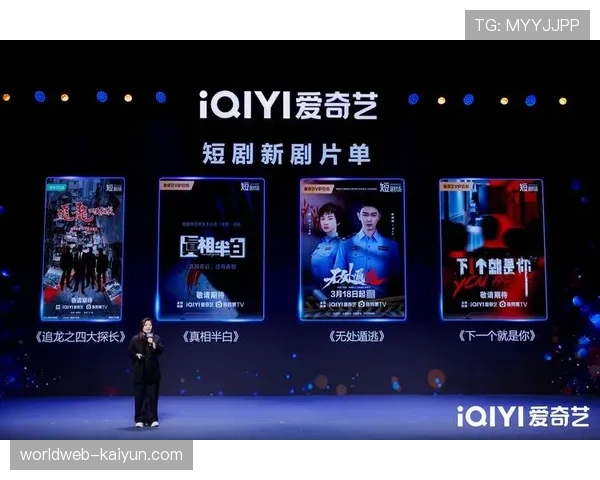 微短剧成为引流新手段 拓展赛事内容叙事边界